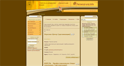 Desktop Screenshot of personal-org.info